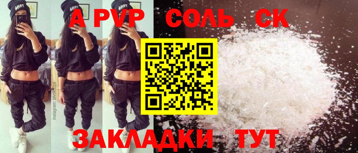 APVP крисы CK  APVP Crystall  Вход с VPN  A PVP  A-PVP VHQ  Кизляр 