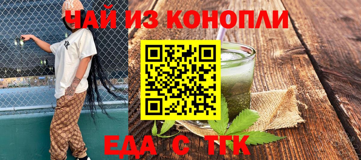 Кизляр  Еда ТГК марихуана  Вход с VPN 