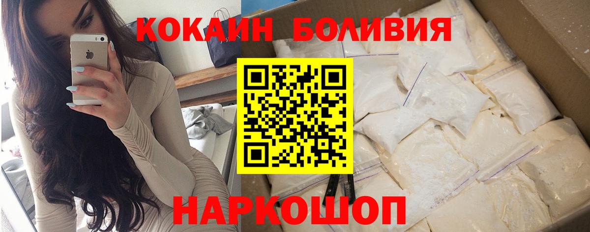КОКАИН FishScale  Вход с VPN  Cocaine VHQ  Кизляр 