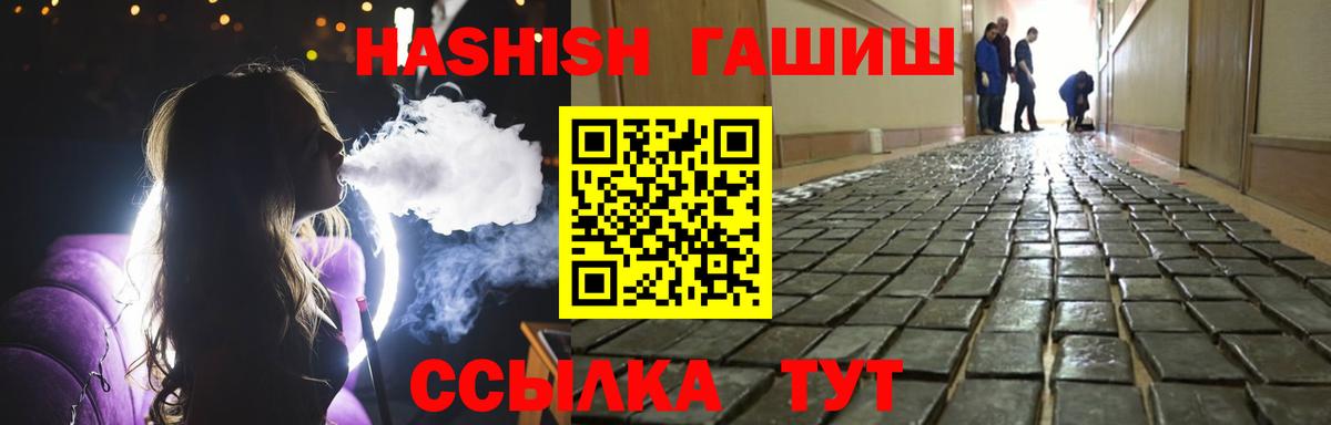Гашиш гарик Кизляр
