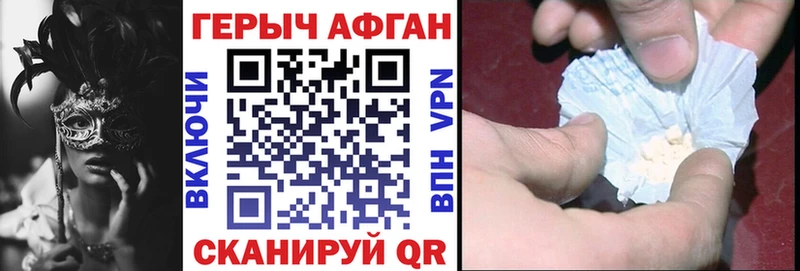 наркотики  Кизляр  Героин герыч 