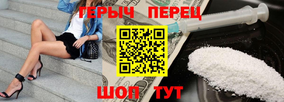 ГЕРОИН белый  Вход с VPN  ГЕРОИН  Кизляр 
