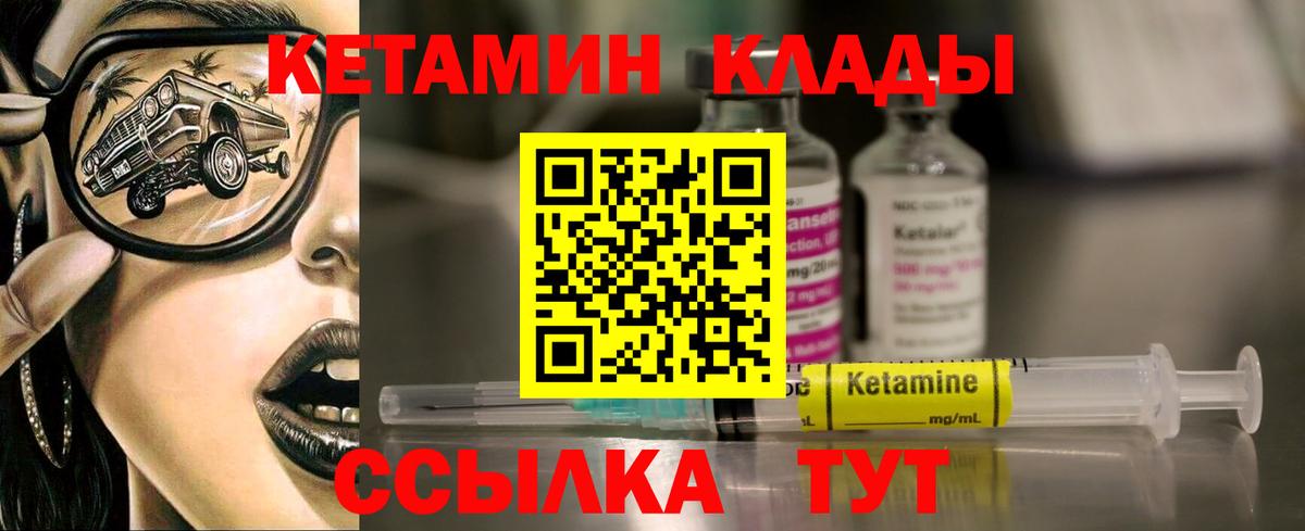 Кизляр  КЕТАМИН ketamine  Вход с VPN 