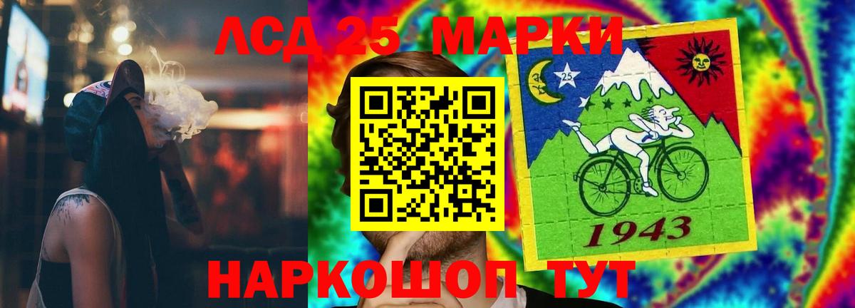 LSD-25 экстази кислота Кизляр