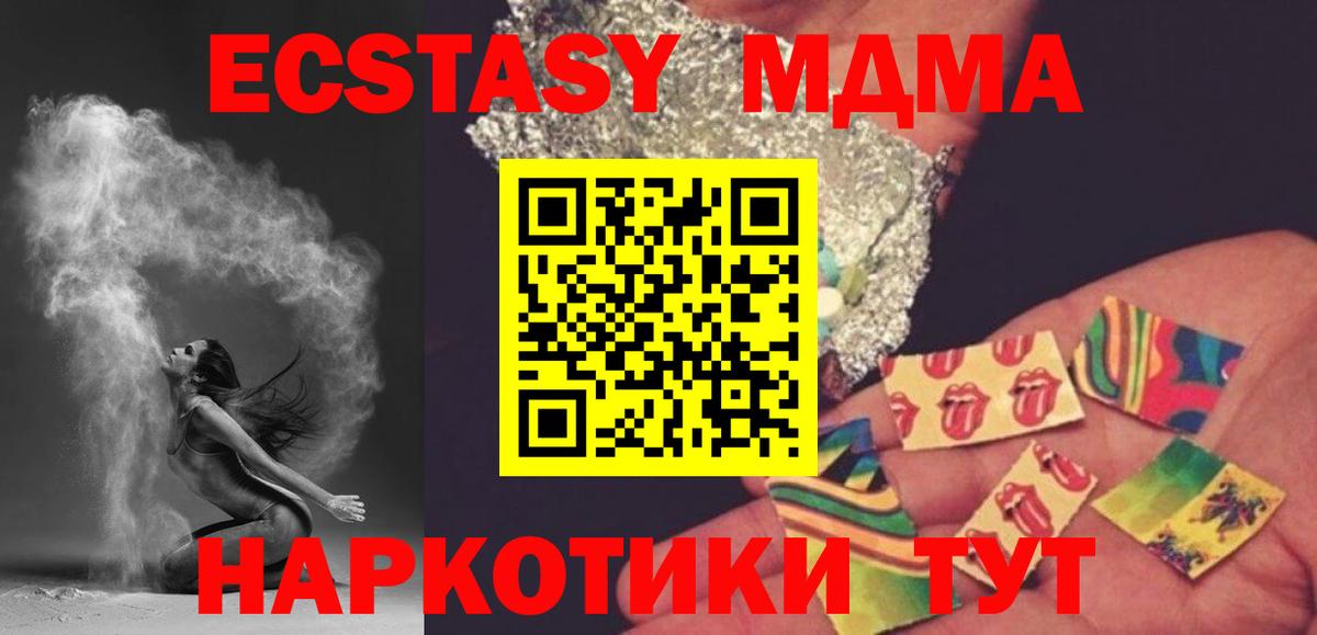МДМА  MDMA VHQ  Вход с VPN  Кизляр 