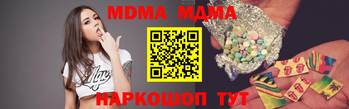 МДМА Molly Кизляр