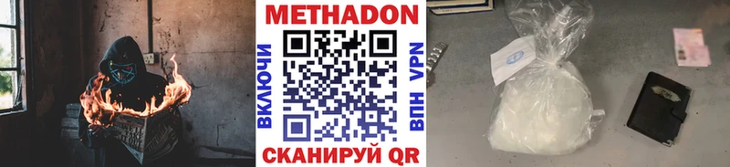 Метадон кристалл даркнет сайт сайты даркнета Telegram Кизляр