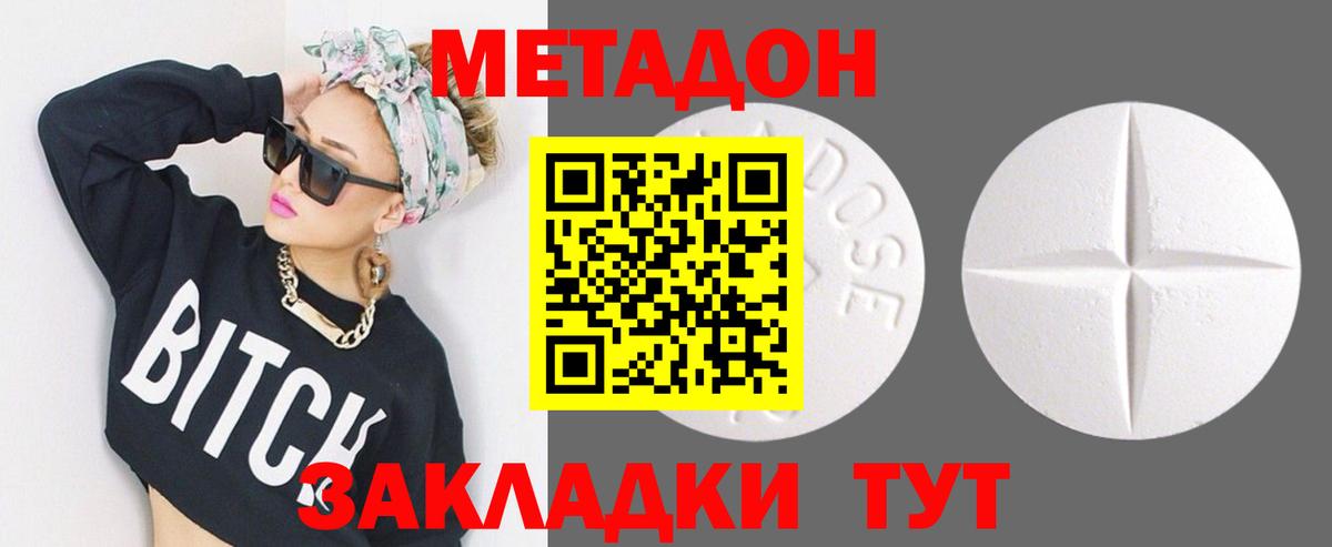 Кизляр  МЕТАДОН мёд  mega ТОР  Вход с VPN 