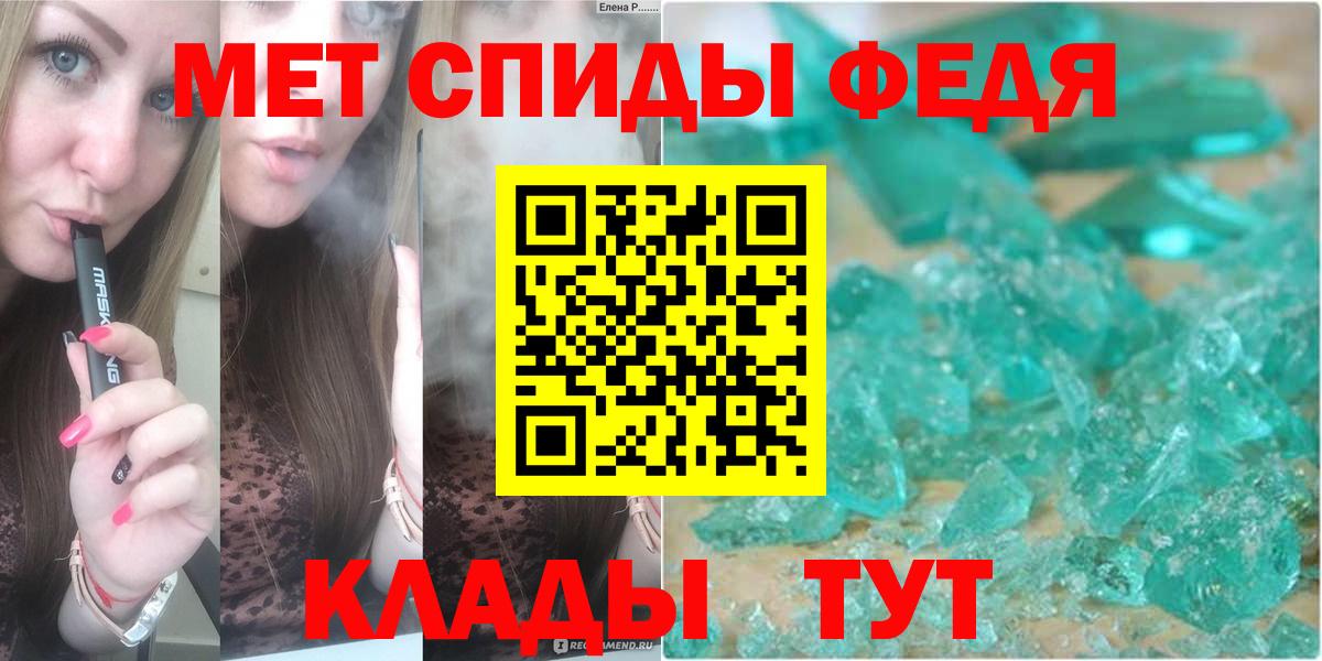Первитин  МЕТАМФЕТАМИН Methamphetamine  Вход с VPN  Кизляр 