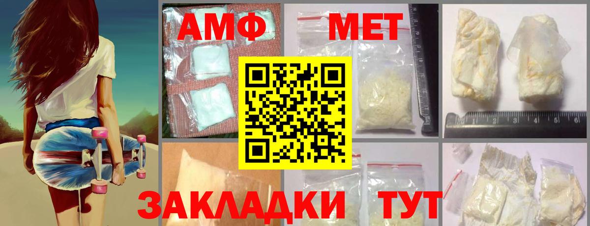 МЕТАМФЕТАМИН Декстрометамфетамин 99.9% Кизляр