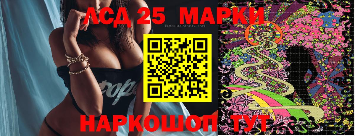 Кизляр  Марки NBOMe 1,8мг  Вход с VPN  Марки NBOMe 1,8мг 