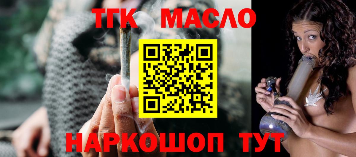 ТГК жижа  Вход с VPN  Кизляр 