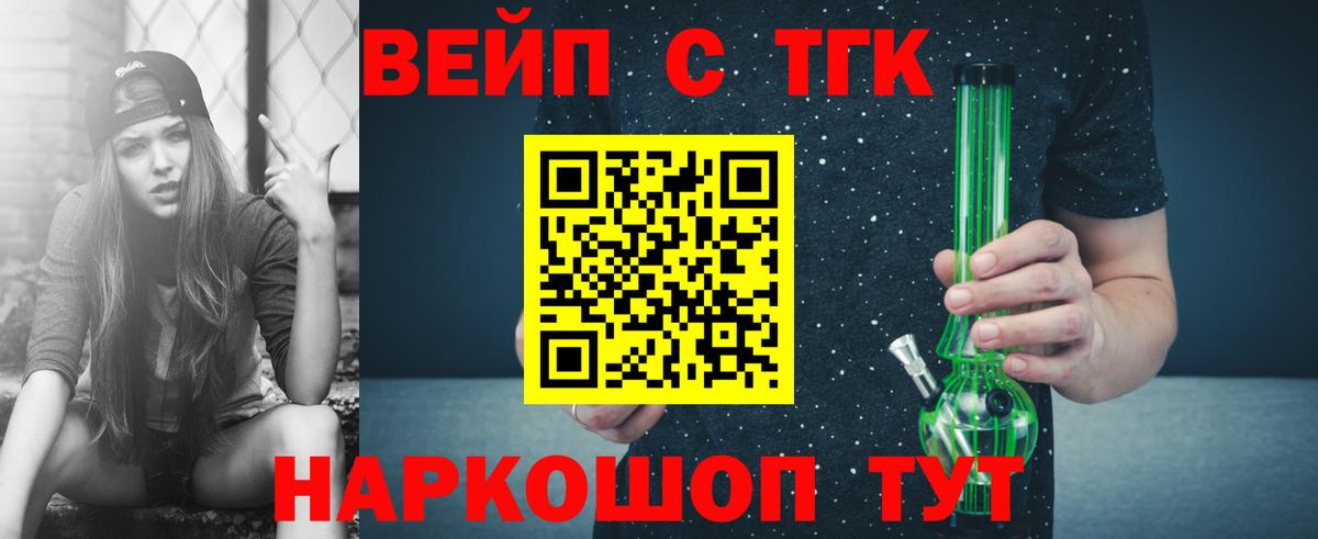 ТГК THC oil Кизляр